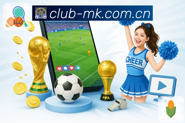 MK体育内容打通
